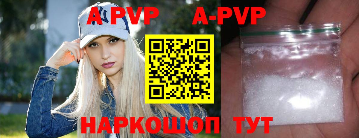 Alpha PVP Crystall  A PVP СК  Кириши  Вход с VPN 