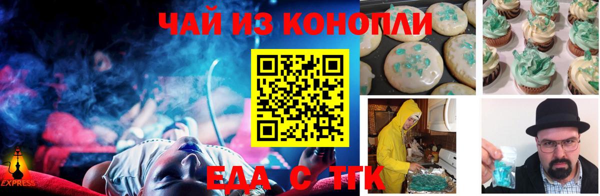 Печенье с ТГК конопля  Вход с VPN  Кириши 