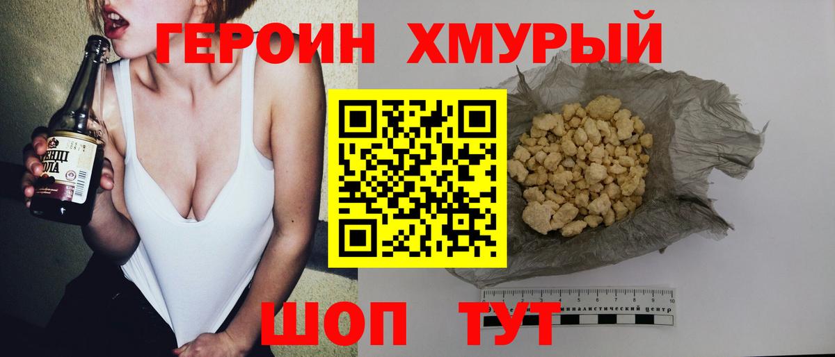Кириши  ГЕРОИН хмурый  Вход с VPN 