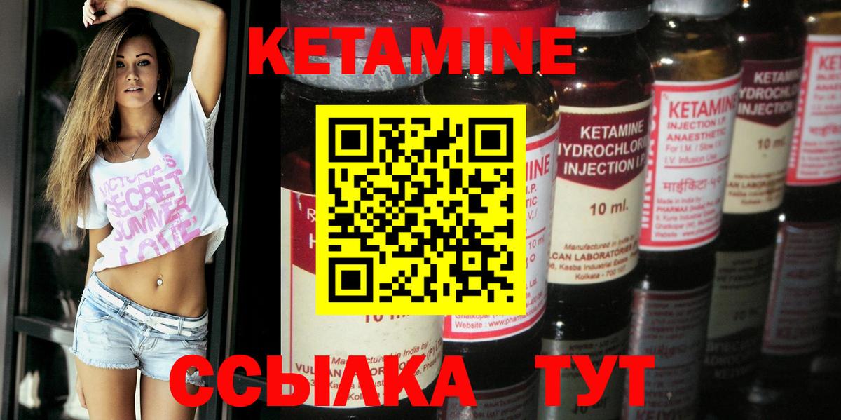 КЕТАМИН VHQ  Вход с VPN  Кириши  Кетамин ketamine 