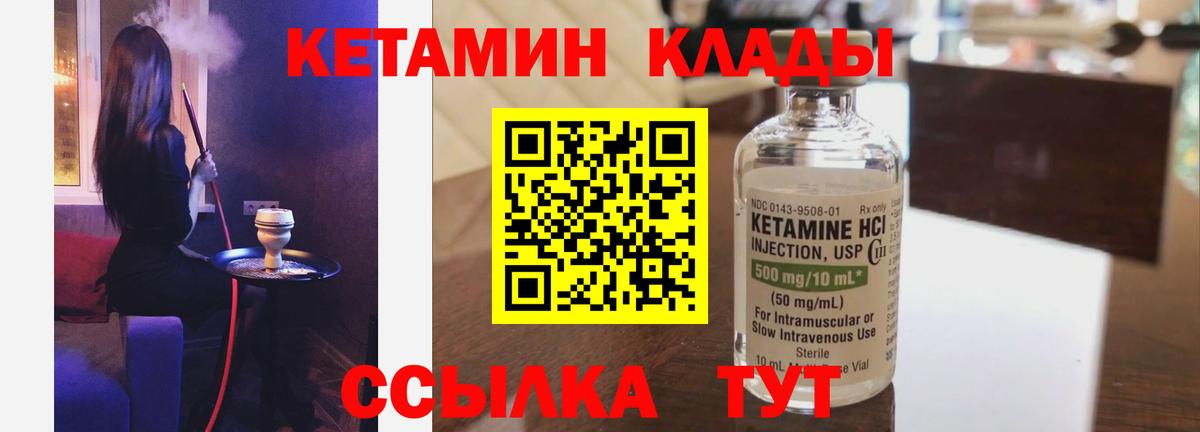 Кетамин ketamine Кириши