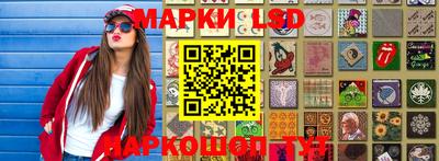 марки lsd Камышлов