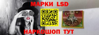 марки lsd Камышлов