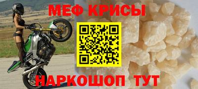 меф Кандалакша