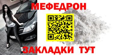 меф Кандалакша
