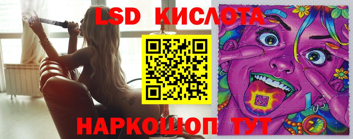 LSD-25 экстази кислота  ЛСД экстази  Кириши  Вход с VPN  LSD-25 экстази ecstasy 