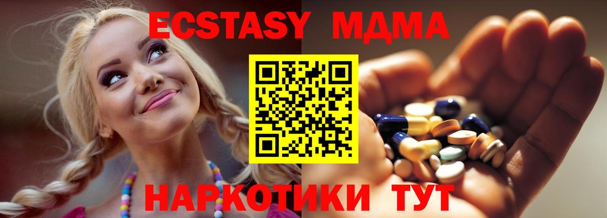 МДМА  Вход с VPN  МДМА Molly  Кириши  МДМА VHQ 