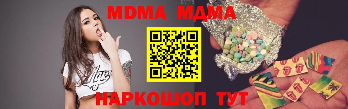 MDMA crystal Кириши