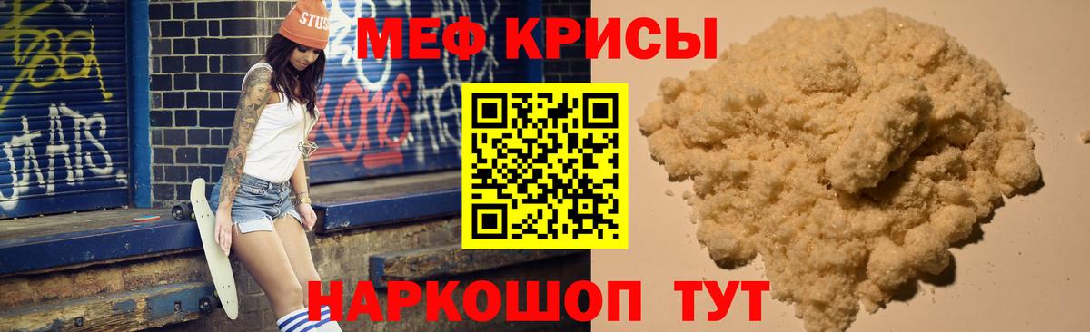 Меф VHQ  Меф  Мефедрон мяу мяу  Мефедрон  Вход с VPN  Кириши 