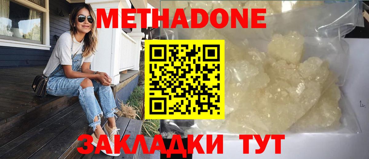 МЕТАДОН белоснежный  Вход с VPN  МЕТАДОН мёд  кракен рабочий сайт  Кириши 