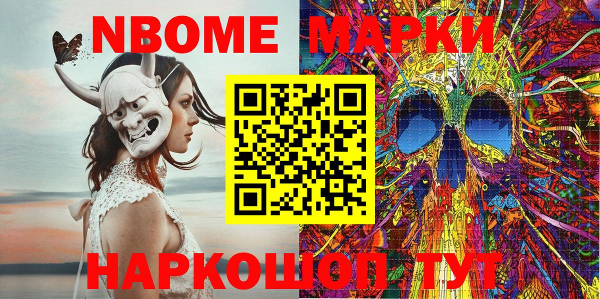 Кириши  Марки NBOMe  Вход с VPN  Марки NBOMe 1500мкг 