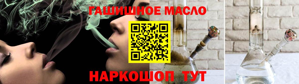 Дистиллят ТГК гашишное масло Кириши